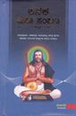 Picture of Kanaka  Maha Samputa