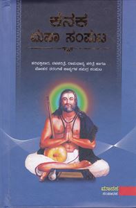 Picture of Kanaka  Maha Samputa