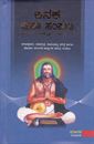 Picture of Kanaka Maha Samputa