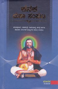 Picture of Kanaka Maha Samputa