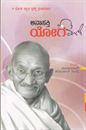 Picture of Anasakti Yoga