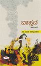 Picture of Vastava 