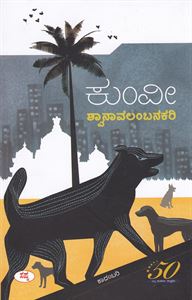 Picture of Swaanaavalambanakari