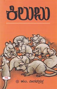 Picture of Kilubu