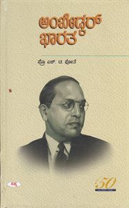 Picture of Ambedkar Bharata 