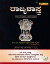 Picture of Rajyashastra For KAS/NET/SLET
