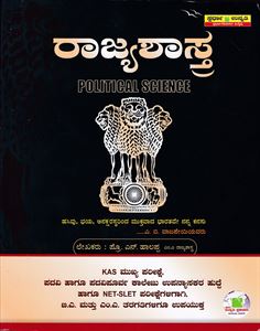 Picture of Rajyashastra For KAS/NET/SLET