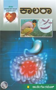 Picture of Cholera 