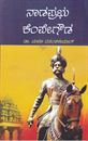 Picture of Nadu Prabhu Kempegowda