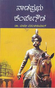 Picture of Nadu Prabhu Kempegowda