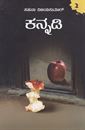 Picture of Kannadi-2