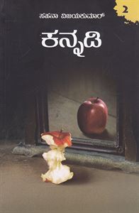Picture of Kannadi-2