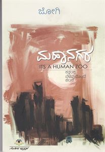 Picture of Mahanagara 