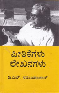 Picture of Pithikegalu Lekhanagalu