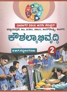 Picture of Kowshalyabhivruddhi -2 For B.A,B.Com & BBA Dav VV