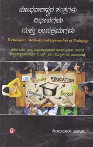 Picture of Bodhanashastradha Tanthragalu Vidhanagalu Mathu Upakramagalu As Per B.ED 2 Years Course