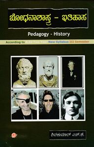 Picture of Bodhanashastra -Ethihasa As Per B.ED 2 Years Course