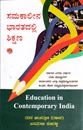 Picture of Samakalina Bharathadali Shikshana As Per B.ED 2 Years Course