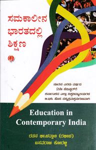 Picture of Samakalina Bharathadali Shikshana As Per B.ED 2 Years Course