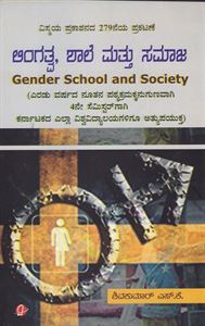 Picture of Linghatva , Shalle  Mathu Samajha As Per B.ED 2 Years Course
