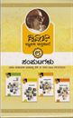 Picture of Jnapaka Chitrashale Vol 1-8 Samputagalu