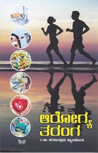 Picture of Arogya Tharanga 