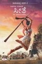 Picture of Amish's Sita 