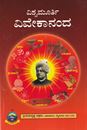 Picture of Vishwamurthi Vivekananda 