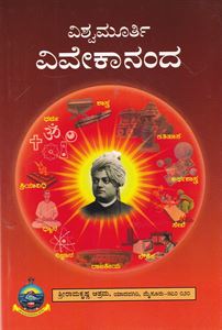 Picture of Vishwamurthi Vivekananda 