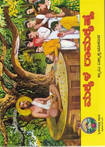 Picture of Makkala Ramakrishna