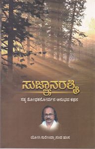 Picture of SujnaanaRashmi
