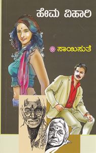Picture of Hema Vihaari