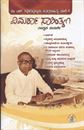 Picture of Dr.H. Tipperudraswamy Samagra Sahitya Male -9 Vimarsha Sahitya -1 Tatvika Vimarshe