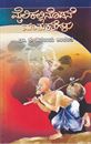 Picture of Mailikallinodane Matukathegalu