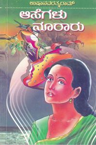 Picture of Aasegalu Nooraru