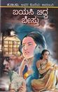 Picture of Bayasi Bidda Bestu