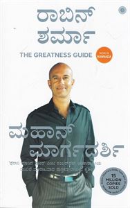 Picture of Robin Sharma Mahan Maagradashri -1