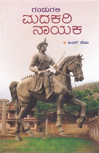 Picture of Gandugali Madakari Nayaka