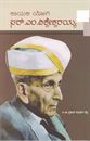 Picture of Kayakayogi Sir.M.Vishweshwaraya 