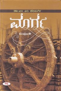 Picture of Marga Vol -5