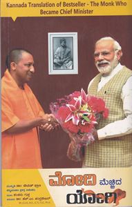 Picture of Modi Mechhida Yogi