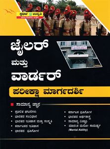 Picture of Jailar And Warder