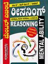 Picture of Verbal/Non Verbal/Logical Reasoning 