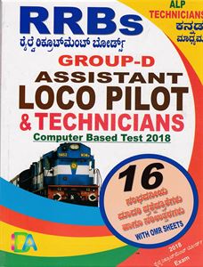 Picture of RRBs Group -D Assistant Loco Pilot & Technicians 
