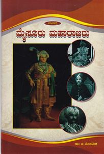 Picture of Mysooru Maharajaru