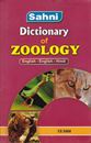 Picture of Sahni Dictionary Of Zoology English-English-Hindi
