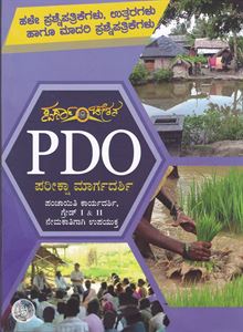 Picture of PDO Pariksha Margadarshi Grade I &II Question Bank