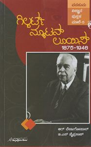Picture of Gilbert Newton Lewis 1875-1946