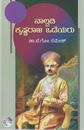 Picture of Nalvadi Krishnaraja Odeyar