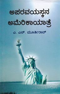 Picture of Aparavayaskana Americayatre